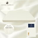 【ふるさと納税】【クイーンサイズ】25cm巾プレミアムガーゼボックスシーツ(マットレスカバー)パールホワイト【1295301】
