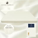 【ふるさと納税】【キングサイズ】25cm巾プレミアムガーゼボックスシーツ(マットレスカバー)パールホワイト【1295307】