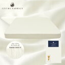 【ふるさと納税】【クイーンサイズ】35cm巾プレミアムガーゼボックスシーツ(マットレスカバー)パールホワイト【1295314】