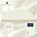 【ふるさと納税】【キングサイズ】35cm巾プレミアムガーゼボックスシーツ(マットレスカバー)パールホワイト【1295318】
