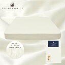 【ふるさと納税】【クイーンサイズ】45cm巾プレミアムガーゼボックスシーツ(マットレスカバー)パールホワイト【1295325】
