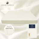 【ふるさと納税】【キングサイズ】45cm巾プレミアムガーゼボックスシーツ(マットレスカバー)パールホワイト【1295330】