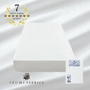 【ふるさと納税】【シングル】 35cm巾 スヴィンコットン ボックスシーツ(マットレスカバー)カラー:ピュアホワイト【1409957】