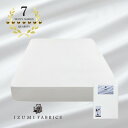 【ふるさと納税】【ダブル】 35cm巾 スヴィンコットン ボックスシーツ カラー:ピュアホワイト【1410248】