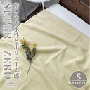 【ふるさと納税】【シングル】高吸水・厚手のスーパーゼロタオルケット(140×190cm)YE SNT-30ZR-YE【1417198】