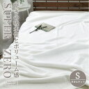 【ふるさと納税】【シングル】高吸水・厚手のスーパーゼロタオルケット(140×190cm)WH SNT-30ZR-WH【1417200】
