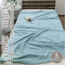 【ふるさと納税】【シングル】高吸水・厚手のスーパーゼロタオルケット(140×190cm)BL SNT-30ZR-BL【1417201】