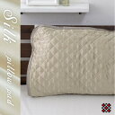 【ふるさと納税】【Mサイズ 43×63cm】シルク100%和泉木綿枕パッド ベージュ1枚 SSM-1M-BE【1417285】