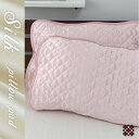 【ふるさと納税】【Mサイズ 43×63cm】シルク100%和泉木綿枕パッド ピンク2枚組 SSM-1M-2P-PI【1317008】
