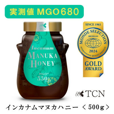 インカナム マヌカハニー 500g