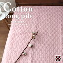 【ふるさと納税】【シングル】コットンタオル/和泉木綿ガーゼ敷パッド 100×205cm ピンク1枚 PF-1S-PI【1417623】
