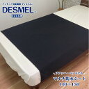 【ふるさと納税】マルチに使える!洗えるディスメル(R)防水シート(100×150cm)ブラック BS-3HーBK【1423721】
