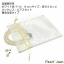 貝パール塗装からネックレス・ピアス加工まで、すべて和泉市産の貝パールネックレスとピアスのセットです。