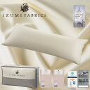 【ふるさと納税】(50×150cm)ハンガリー産ホワイトダックダウンピロー(羽毛枕)&ピローケース:シャインローズ【1501099】