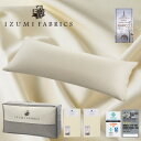 【ふるさと納税】(50×150cm)ハンガリー産ホワイトダックダウンピロー(羽毛枕)&ピローケース:サンド【1501102】