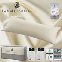 【ふるさと納税】(50×150cm)ハンガリー産ホワイトダックダウンピロー90%&ピローケース:プラチナグレー【1501167】