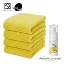【ふるさと納税】スーパーZERO フェイスタオル ミモザイエロー4枚&ミアミモザ ハンドソープ(50mL)セット【1503197】