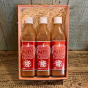 【ふるさと納税】特製林檎ドレッシング(280ml)3本セット レストランの味をそのままお届け!!【1502020】