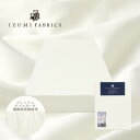 【ふるさと納税】【シングル】35cm巾プレミアムガーゼボックスシーツ(マットレスカバー)色パールホワイト抗菌防臭加工【1240321】