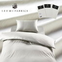 【ふるさと納税】【シングル】プレミアムカバー掛・45cm巾ボックスシーツ・枕3点セット 色:プラチナグレー【1240407】