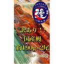 【ふるさと納税】〈訳があってもよろしいでしょうか?〉訳あり国産うなぎ蒲焼き×2尾【配送不可地域:離島・北海道・沖縄県】【1525136】