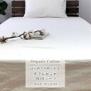 【ふるさと納税】【ダブル】オーガニックコットン2重ガーゼボックスシーツ(140×200×30)KIGBX-W【1544165】