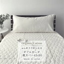 【ふるさと納税】【セミロング43×90】オーガニックコットン2重ガーゼまくらカバー OGM-4390S【1544183】