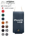 【ふるさと納税】【本革 スマホショルダー】ネイビー iPhoneSE 手帳型【apo-22hh】【1553681】