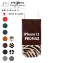 【ふるさと納税】【本革 スマホショルダー】ゼブラ iPhone13PROMAX 手帳型【apo-22hh】【1555987】