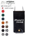 【ふるさと納税】【本革 スマホショルダー】ブラック iPhone12(PRO共通) 手帳型【apo-22hh】【1556450】
