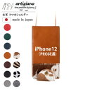 【ふるさと納税】【本革 スマホショルダー】ホルスタイン iPhone12(PRO共通) 手帳型【apo-22hh】【1556512】