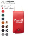 【ふるさと納税】【本革 スマホショルダー】レッド iPhone12(PRO共通) 手帳型【apo-22hh】【1556645】