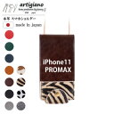【ふるさと納税】【本革 スマホショルダー】ゼブラ iPhone11PROMAX 手帳型【apo-22hh】【1556909】