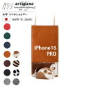 【ふるさと納税】【本革 スマホショルダー】ホルスタイン iPhone16PRO 手帳型【apo-22hh】【1565242】