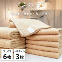 【ふるさと納税】【フェイス6枚バス3枚組】思わずふれたくなる しなやかタオルセット(アプリコット)【1573709】