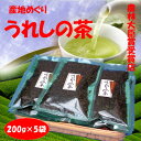 【ふるさと納税】産地めぐりうれしの茶1kg【1575839】