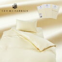 【ふるさと納税】【シングル】カバー掛・35cm巾ボックスシーツ・ピローケース 3点セット 色:サンド【1240426】