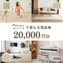 【ふるさと納税】【ふるさと納税限定品】MUTEで使える商品券(20,000円分)【1594594】