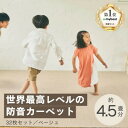 【ふるさと納税】最大82%の音をカットする防音タイルカーペット「防音専科」32枚セット ベージュ【複数個口で配送】【4064338】