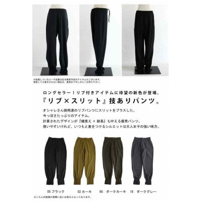 【ふるさと納税】【ANTIQUA/アンティカ】裾リブスリットパンツ ブラック　L　(AY-00014-05-L)【1639346】