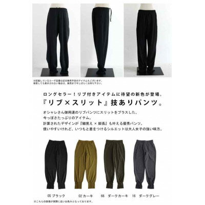 【ふるさと納税】【ANTIQUA/アンティカ】裾リブスリットパンツ ダークカーキ M　(AY-00014-66-M)【1639350】
