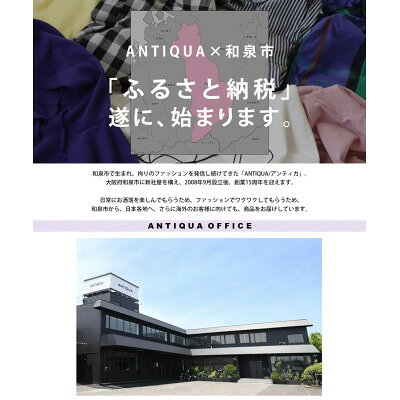 【ふるさと納税】【ANTIQUA/アンティカ】裾リブスリットパンツ ダークカーキ M　(AY-00014-66-M)【1639350】