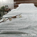 【ふるさと納税】『軽やか』で洗濯しやすい綿100%タオルケット シングルサイズ(140×190cm)5164-BL【1644273】