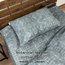 【ふるさと納税】【Mサイズ43×63cm】大人カッコいい』レザー調プリント綿100%まくらカバー(クロコダイル)【1645702】