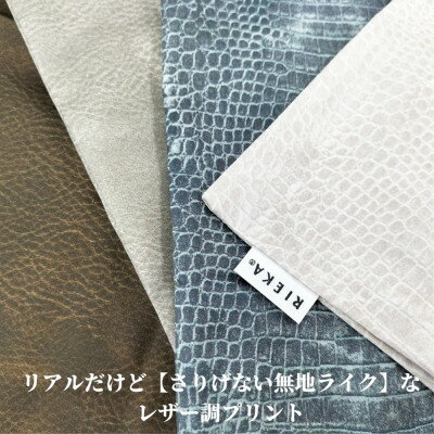 【ふるさと納税】【ダブル3点セット】『大人カッコいい』レザー調プリント寝具カバーセット(クロコダイル)【1645755】 [2]