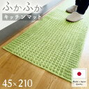 【ふるさと納税】泉州産 洗えるキッチンマット 45×210cm ミントグリーン(cubedot)【1649923】