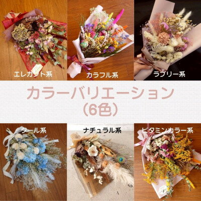 【ふるさと納税】大阪府和泉市のお花屋さんが送るドライフラワースワッグ(カラフル系)ギフトS/M/L【G1669569】