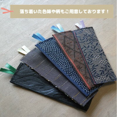 【ふるさと納税】大阪府和泉市　国産　ブックマーカー5点セット　畳　手作り【色・柄ランダム】【1678791】