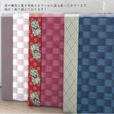 【ふるさと納税】大阪府和泉市　国産　ミニタタミ3点セット　畳　手作り【色・柄ランダム】【1679546】