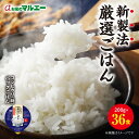 【ふるさと納税】パックごはん 3個入り(1個200g)×12セット【計36食入】 コシヒカリ(特) 長期保存_ パックごはん パックご飯 新製法 レンチン 備蓄 セット おすすめ 人気 送料無料 200g うるち米 ごはん 米 白米 こしひかり ブランド米 簡単調理 【1501134】